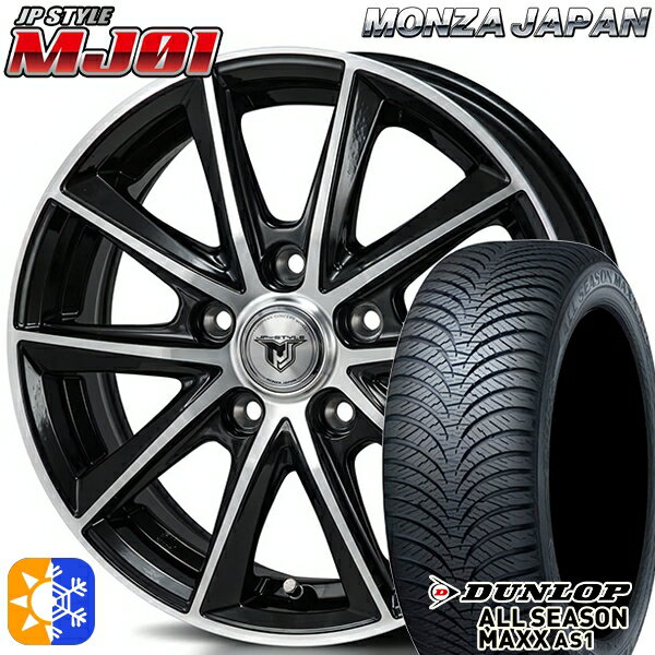 リーフ ノア 205/55R16 91H ダンロップ ALL SEASON MAXX AS1 モンツァ JPスタイル MJ01 ブラックメタリックポリッシュ 16インチ 6.5J 5H114.3 オールシーズンタイヤホイールセット