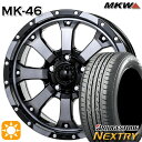 【取付対象】205/55R16 91V ブリヂストン ネクストリー MKW MK-46 ダイヤカットグラファイトクリア 16インチ 7.0J 5H114.3 サマータイヤホイールセット