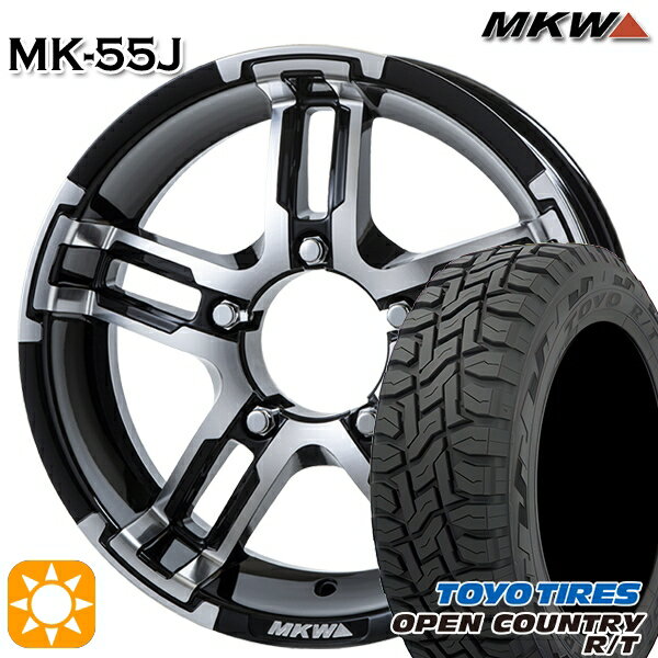 【取付対象】215/70R16 100Q トーヨー オープンカントリー R/T MKW MK-55J ダイヤカットグロスブラック 16インチ 5.5J 5H139.7 サマータイヤホイールセット