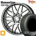 【取付対象】195/65R15 91H キングボス G521 トレジャーワン ヒューマンライン MM022 ダークグレー 15インチ 6.0J 5H114.3 +43/+53 サマータイヤホイールセット