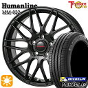 【取付対象】エスティマ ヤリスクロス 215/60R16 95H ミシュラン プライマシー4プラス トレジャーワン ヒューマンライン MM022 ブラック 16インチ 6.5J 5H114.3 サマータイヤホイールセット