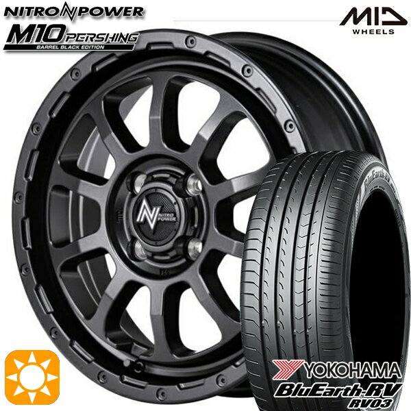 【取付対象】165/60R14 75H ヨコハマ ブルーアース RV03 MID ナイトロパワー M10 パーシング バレルブラック 14インチ 4.5J 4H100 サマータイヤホイールセット