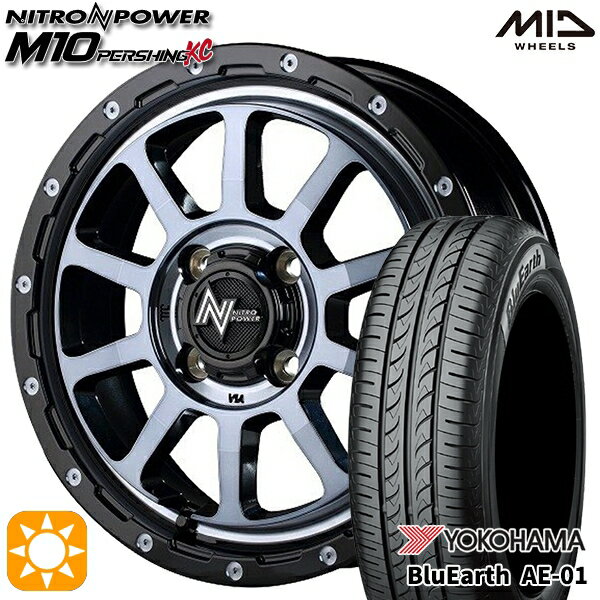 【取付対象】155/55R14 69V ヨコハマ ブルーアース AE01 MID ナイトロパワー M10パーシングKC ブラック/DCマシニング/ブラッククリア 14インチ 4.5J 4H100 サマータイヤホイールセット