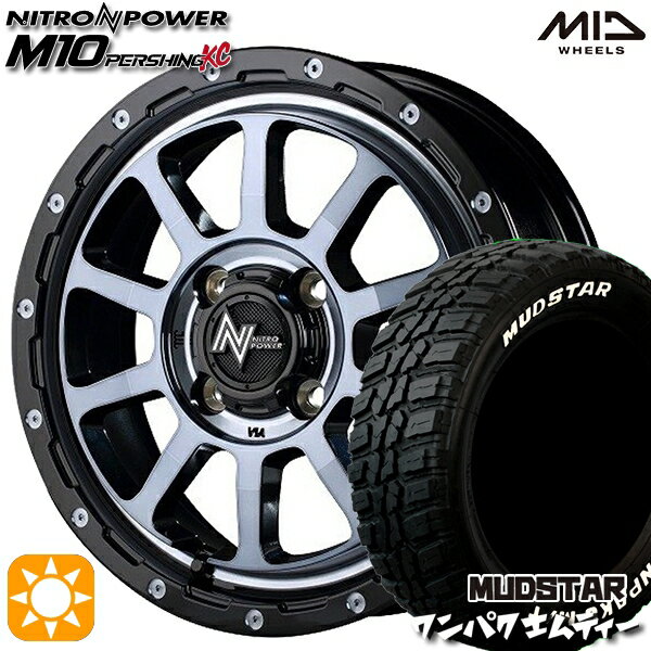 【取付対象】155/65R14 75S WL マッドスター ワンパク M/T ホワイトレター MID ナイトロパワー M10パーシングKC ブラック/DCマシニング/ブラッククリア 14インチ 4.5J 4H100 サマータイヤホイールセット