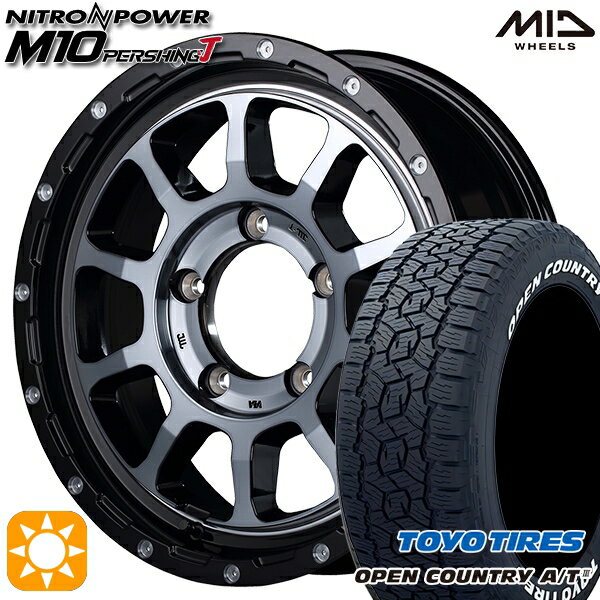 【取付対象】ジムニーシエラ 215/70R16 100T トーヨー オープンカントリーA/T3 ホワイトレター MID ナイトロパワー M10パーシングJ ブラック/DCマシニング/ブラッククリア 16インチ 6.0J 5H139.7 サマータイヤホイールセット