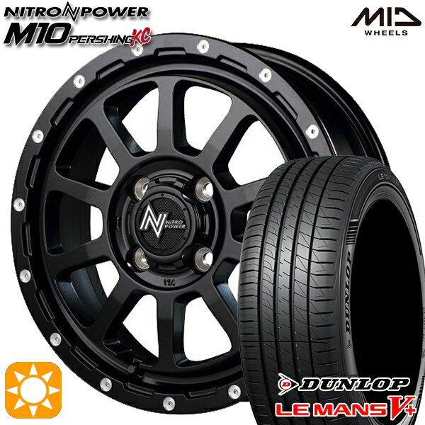 【18日限定!ダイヤモンド会員限定P13倍!】 165/65R14 79H ダンロップ ルマン5+ MID ナイトロパワー M10パーシングKC セミグロスブラック/マシニング 14インチ 4.5J 4H100 サマータイヤホイールセット