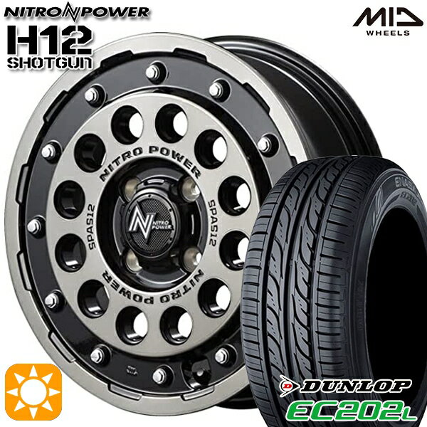 最大2,000円OFFクーポン★N-BOX ウェイク 165/55R15 75V ダンロップ エナセーブ EC202L MID ナイトロパワー H12ショットガン ブラッククリア/マシニング 15インチ 5.0J 4H100 サマータイヤホイールセット