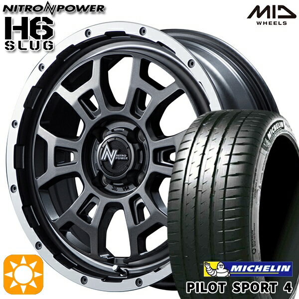【取付対象】アクア ヤリス 195/45R17 81W ミシュラン パイロットスポーツ4 MID ナイトロパワー H6スラッグ セミグロスガンメタ 17インチ 6.5J 4H100 サマータイヤホイールセット