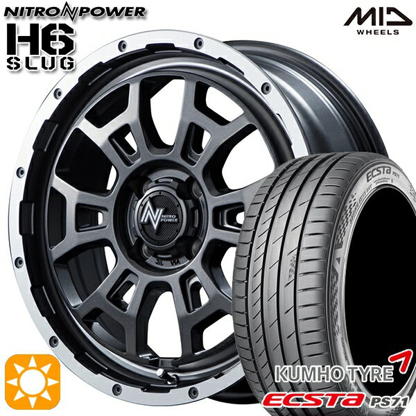 【取付対象】205/45R17 88W XL クムホ エクスタ PS71 MID ナイトロパワー H6スラッグ セミグロスガンメタ 17インチ 6.5J 4H100 サマータイヤホイールセット