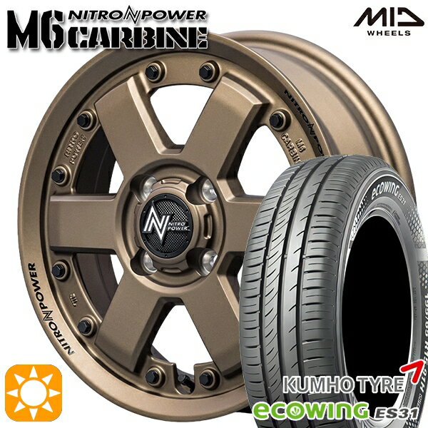 【取付対象】155/65R14 75T クムホ エコウィング ES31 MID ナイトロパワー M6 カービン ダークブロンズ 14インチ 4.5J 4H100 サマータイヤホイールセット