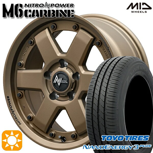 【取付対象】205/65R16 95H トーヨー ナノエナジー3プラス MID ナイトロパワー M6 カービン ダークブロンズ 16インチ 7.0J 5H114.3 サマータイヤホイールセット