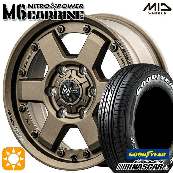 【取付対象】200系ハイエース 195/80R15 107/105N グッドイヤー ナスカープラス MID ナイトロパワー M6 カービン ダークブロンズ 15インチ 6.0J 6H139.7 サマータイヤホイールセット