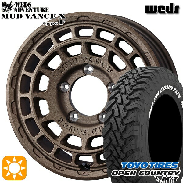【取付対象】225/75R16 103/100Q トーヨー オープンカントリー M/T Weds マッドヴァンス X タイプF フリントブロンズ 16インチ 6.0J 5H139.7 サマータイヤホイールセット
