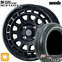 【取付対象】155/65R14 ナンカン RX615 ホワイトリボンタイヤ Weds マッドヴァンス X タイプF フルマットブラック 14インチ 4.5J 4H100 サマータイヤホイールセット