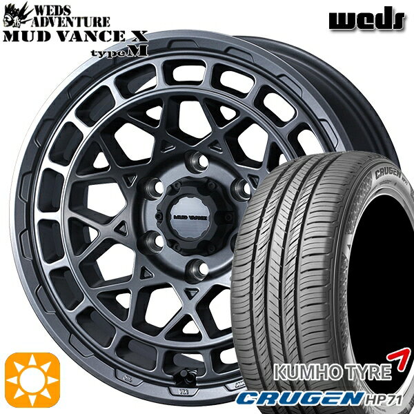 【18日限定!ダイヤモンド会員限定P13倍!】 225/65R17 102V クムホ クルーゼン HP71 Weds マッドヴァンス X タイプM マットガンメタ 17インチ 7.0J 5H114.3 サマータイヤホイールセット