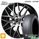 【取付対象】215/45R17 91W XL ダンロップ エナセーブ EC204 モンツァ ワーウィック MX-09 ブラックポリッシュ 17インチ 7.0J 5H114.3 サマータイヤホイールセット