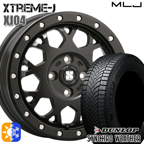 【取付対象】165/50R15 73H ダンロップ シンクロウェザー MLJ エクストリームJ XJ04 サテンブラック 15インチ 4.5J 4H100 オールシーズンタイヤホイールセット