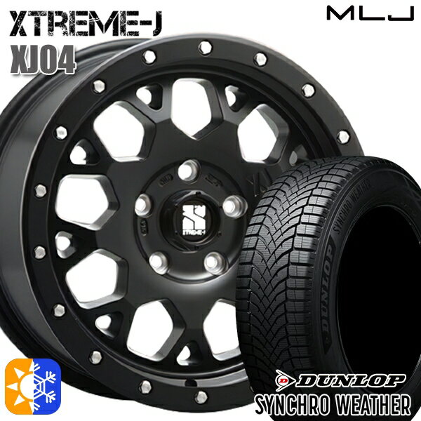 【取付対象】215/60R17 96H ダンロップ シンクロウェザー MLJ エクストリームJ XJ04 サテンブラック 17インチ 7.0J 5H114.3 オールシーズンタイヤホイールセット