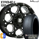 215/55R17 94H ダンロップ ALL SEASON MAXX AS1 MLJ エクストリームJ XJ06 グロスブラックミルド 17インチ 7.0J 5H114.3 オールシーズンタイヤホイールセット