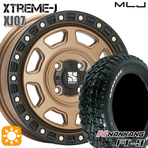 【取付対象】ハスラー 165/60R15 77S ナンカン FT-9 MLJ エクストリームJ XJ07 マットブロンズ ブラックリム 15インチ 4.5J 4H100 サマータイヤホイールセット