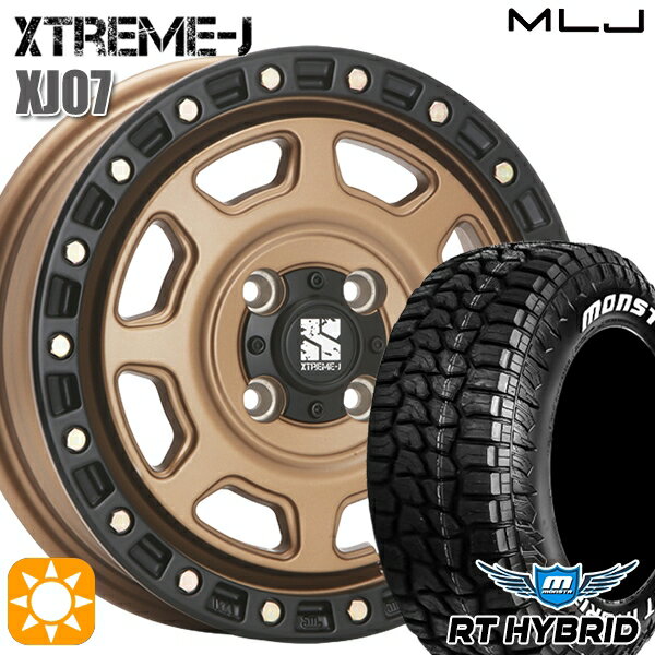 【取付対象】155/65R14 81S XL RWL モンスタ RTハイブリッド MLJ エクストリームJ XJ07 マットブロンズ ブラックリム 14インチ 4.5J 4H100 サマータイヤホイールセット