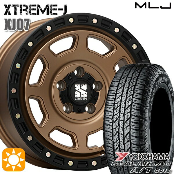 【取付対象】デリカD5 215/70R16 100H ヨコハマ ジオランダー A/T G015 MLJ エクストリームJ XJ07 マットブロンズ ブラックリム 16インチ 7.0J 5H114.3 サマータイヤホイールセット