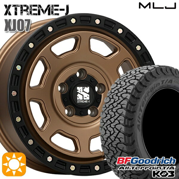 【取付対象】225/65R17 107/103S RBL BFグッドリッチ オールテレーン T/A KO3 MLJ エクストリームJ XJ07 マットブロンズ ブラックリム 17インチ 8.0J 5H114.3 サマータイヤホイールセット