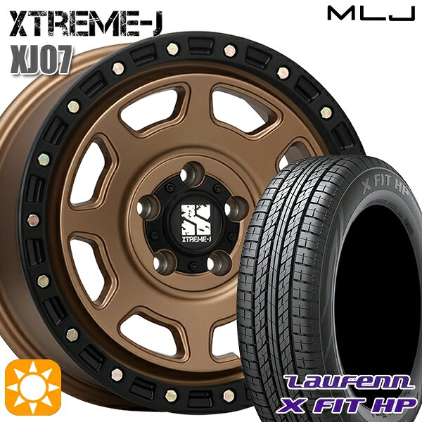 【取付対象】225/60R17 99H ラウフェン X FIT HP LA41 MLJ エクストリームJ XJ07 マットブロンズ ブラックリム 17インチ 8.0J 5H114.3 サマータイヤホイールセット