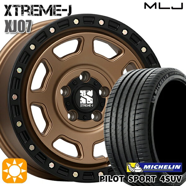 【取付対象】225/65R17 106V XL ミシュラン パイロットスポーツ4 SUV MLJ エクストリームJ XJ07 マットブロンズ ブラックリム 17インチ 8.0J 5H114.3 サマータイヤホイールセット