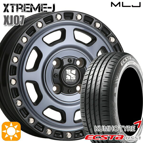 【取付対象】165/50R15 76V XL クムホ エクスタ HS51 MLJ エクストリームJ XJ07 グロスブラック マシンインディゴ 15インチ 4.5J 4H100 サマータイヤホイールセット
