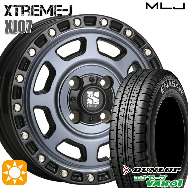 【取付対象】145/80R12 80/78N (145R12 6PR) ダンロップ エナセーブ VAN01 MLJ エクストリームJ XJ07 グロスブラック マシンインディゴ 12インチ 4.0J 4H100 サマータイヤホイールセット