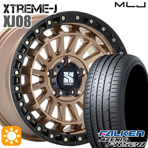 【取付対象】レクサスNX 235/55R18 104Y XL ファルケン アゼニス FK520 MLJ エクストリームJ XJ08 マットブロンズブラックリム 18インチ 8.0J 5H114.3+40 サマータイヤホイールセット