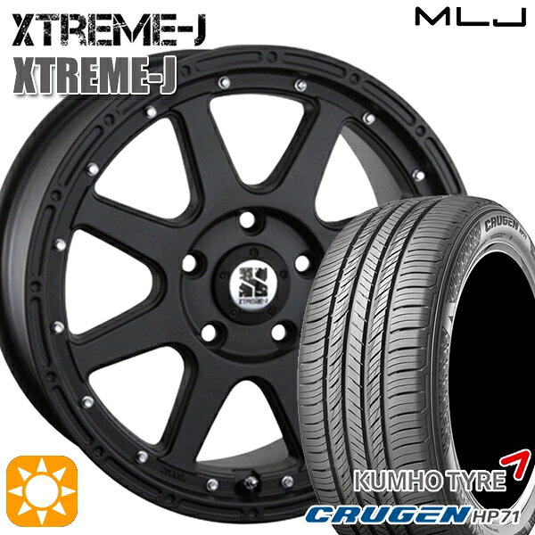 【取付対象】225/65R17 102V クムホ クルーゼン HP71 MLJ エクストリームJ フラットブラック 17インチ 7.5J 5H114.3 サマータイヤホイールセット