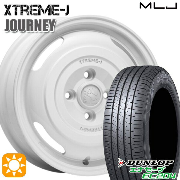 【取付対象】165/55R14 72H ダンロップ エナセーブ EC204 MLJ エクストリームJ ジャーニー グロスホワイト 14インチ 4.5J 4H100 サマータイヤホイールセット