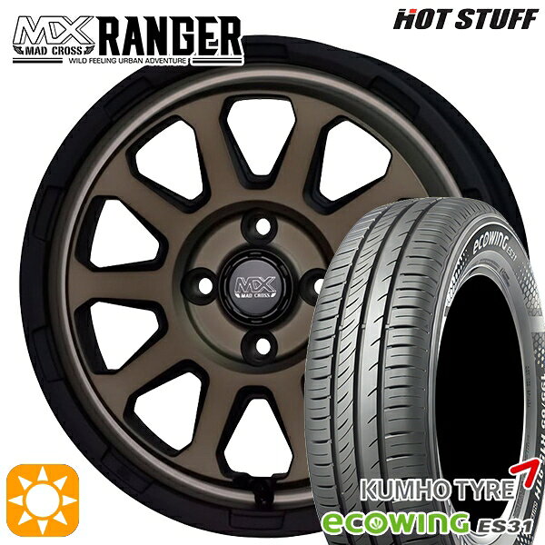 【取付対象】165/65R15 81H クムホ エコウィング ES31 ホットスタッフ マッドクロス レンジャー マットブロンズ 15インチ 4.5J 4H100 サマータイヤホイールセット