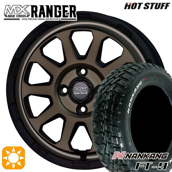 【取付対象】165/65R15 81S ナンカン FT-9 ホットスタッフ マッドクロス レンジャー マットブロンズ 15インチ 4.5J 4H100 サマータイヤホイールセット