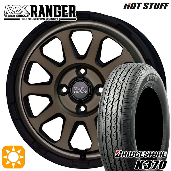 【取付対象】145/80R12 80/78N (145R12 6PR 相当) ブリヂストン K370 ホットスタッフ マッドクロス レンジャー マットブロンズ 12インチ 4.0J 4H100 サマータイヤホイールセット