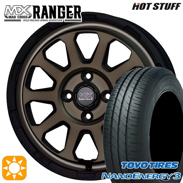 【取付対象】165/60R14 75H トーヨー ナノエナジー3 ホットスタッフ マッドクロス レンジャー マットブロンズ 14インチ 4.5J 4H100 サマータイヤホイールセット
