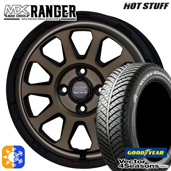 165/65R15 81H グッドイヤー ベクター フォーシーズンズ ホットスタッフ マッドクロス レンジャー マットブロンズ 15インチ 4.5J 4H100 オールシーズンタイヤホイールセット