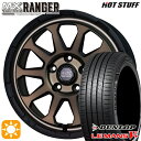 【取付対象】215/45R17 91W XL ダンロップ ルマン5+ ホットスタッフ マッドクロス レンジャー マットブロンズ 17インチ 7.0J 5H114.3 サマータイヤホイールセット