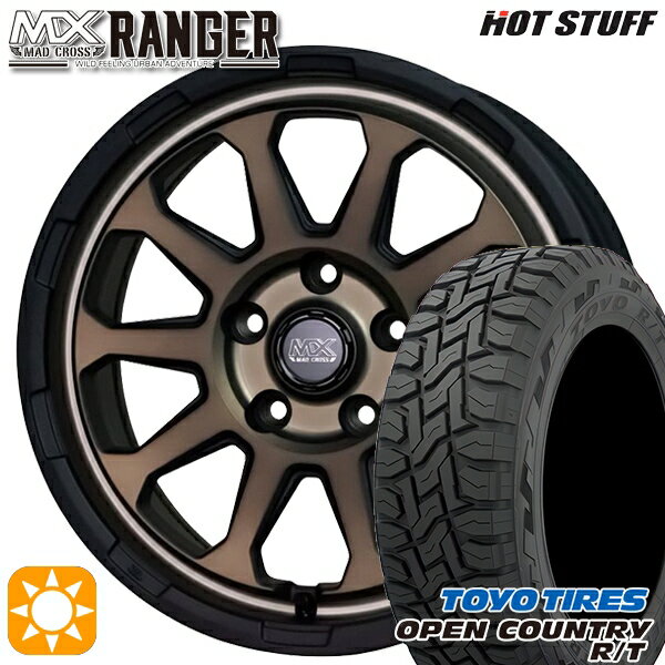 【取付対象】225/65R17 102Q トーヨー オープンカントリー R/T ホットスタッフ マッドクロス レンジャー マットブロンズ 17インチ 7.0J 5H114.3 サマータイヤホイールセット