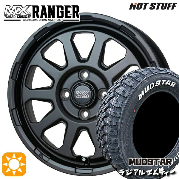 【取付対象】145/80R12 80/78N (145R12 6PR 相当) マッドスター ラジアル M/T ホワイトレター ホットスタッフ マッドクロス レンジャー マットブラック 12インチ 4.0J 4H100 サマータイヤホイールセット