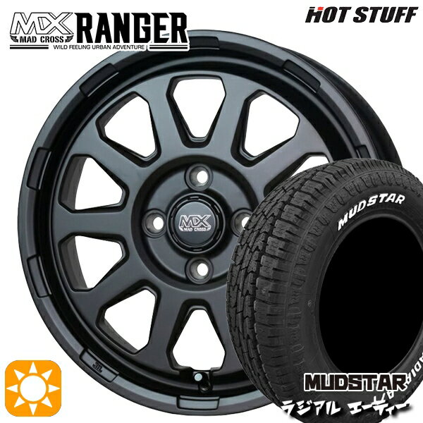 【取付対象】145/80R12 80/78N (145R12 6PR 相当) LT マッドスター ラジアル A/T ホワイトレター ホットスタッフ マッドクロス レンジャー マットブラック 12インチ 4.0J 4H100 サマータイヤホイールセット