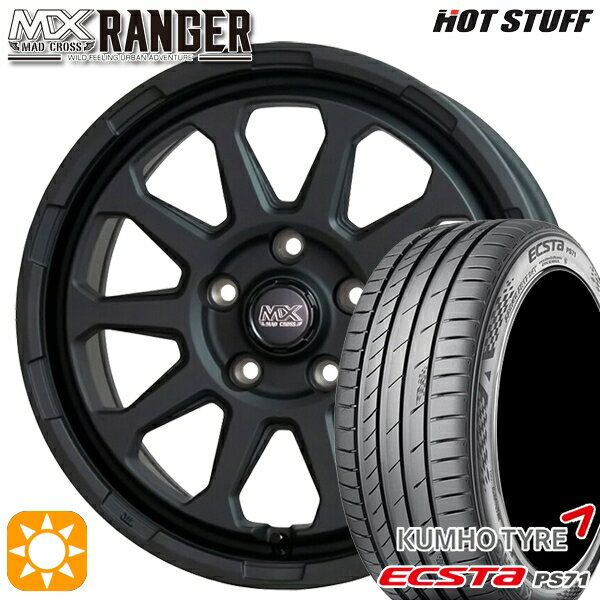 【18日限定!ダイヤモンド会員限定P13倍!】 205/55R17 91W クムホ エクスタ PS71 ホットスタッフ マッドクロス レンジャー マットブラック 17インチ 7.0J 5H114.3 サマータイヤホイールセット