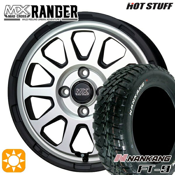 【取付対象】165/60R15 77S ナンカン FT-9 ホットスタッフ マッドクロス レンジャー マットシルバー 15インチ 4.5J 4H100 サマータイヤホイールセット