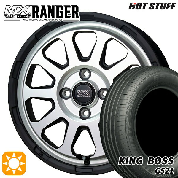 【取付対象】165/60R14 75H キングボス G521 ホットスタッフ マッドクロス レンジャー マットシルバー 14インチ 4.5J 4H100 サマータイヤホイールセット
