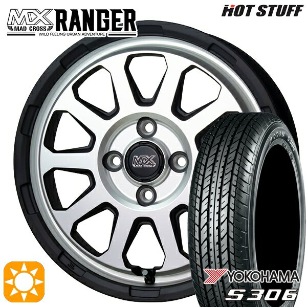 【取付対象】155/65R14 75S ヨコハマ S306 ホットスタッフ マッドクロス レンジャー マットシルバー 14インチ 4.5J 4H100 サマータイヤホイールセット