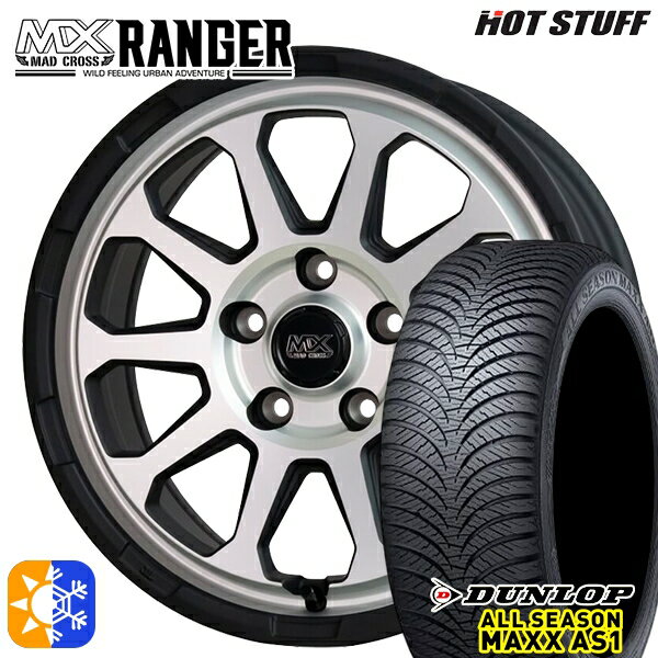 【取付対象】カムリ ヴェゼル 215/55R17 94H ダンロップ ALL SEASON MAXX AS1 ホットスタッフ マッドクロス レンジャー マットシルバー 17インチ 7.0J 5H114.3 オールシーズンタイヤホイールセット