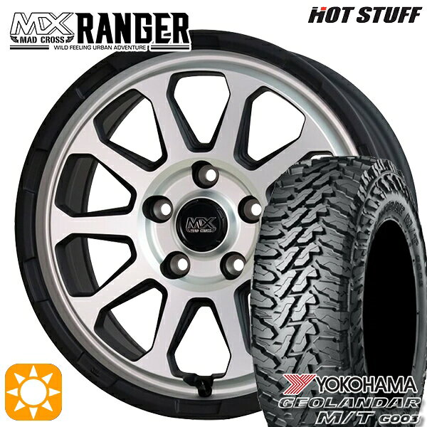 【取付対象】225/70R16 103S ヨコハマ ジオランダーM/T G003 ホットスタッフ マッドクロス レンジャー マットシルバー 16インチ 7.0J 5H114.3 サマータイヤホイールセット
