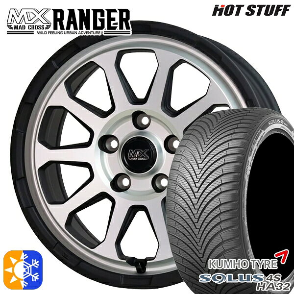 215/55R17 98W XL クムホ ソルウス 4S HA32 ホットスタッフ マッドクロス レンジャー マットシルバー 17インチ 7.0J 5H114.3 オールシーズンタイヤホイールセット